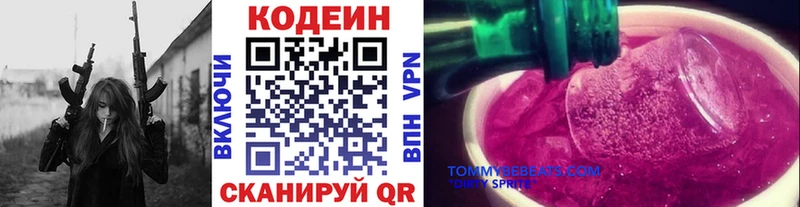 Кодеин напиток Lean (лин)  Купить где  Клин 