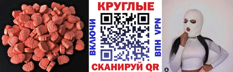 Купить  Клин  ЭКСТАЗИ 99% 