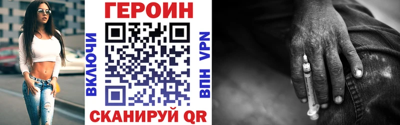 ГЕРОИН Афган  Купить закладки  Клин 
