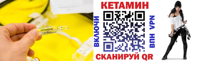 КЕТАМИН VHQ  Купить закладки  Клин 