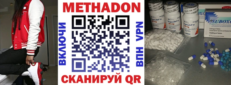 Метадон VHQ  Купить  Клин 